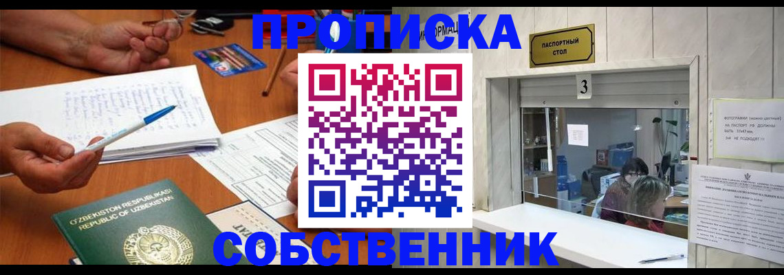 временная регистрация для всех в Луховицах