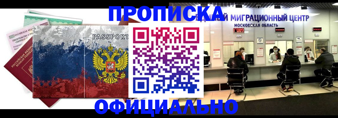 регистрация в Луховицах