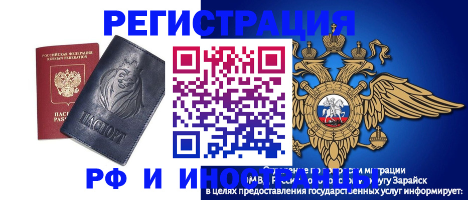 прописка для военкомата в Луховицах