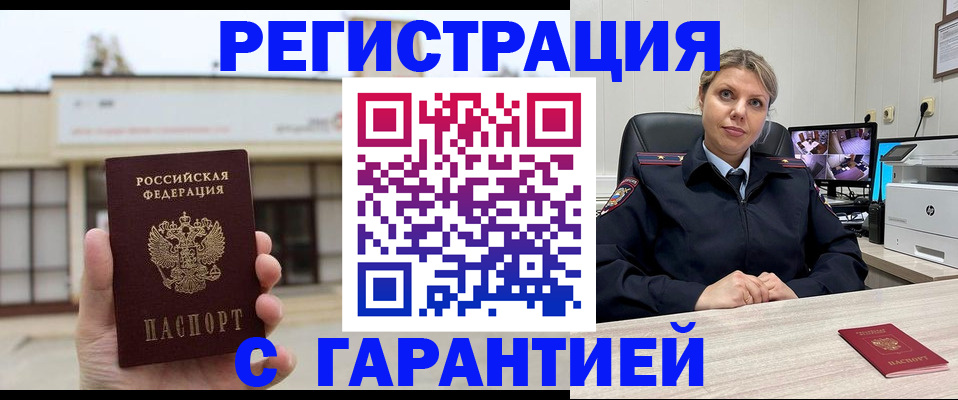 миграционный учет в Луховицах