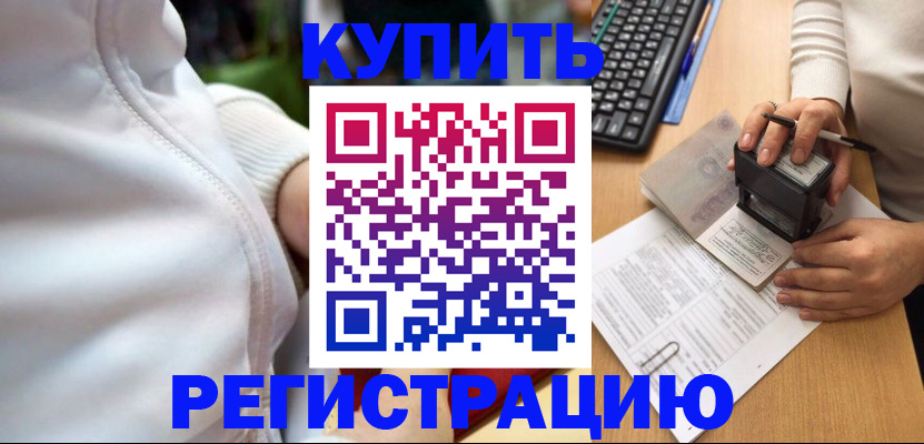 миграционный учет в Луховицах