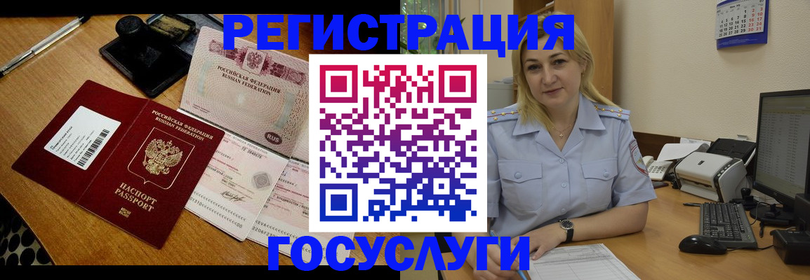 временная регистрация законно в Луховицах