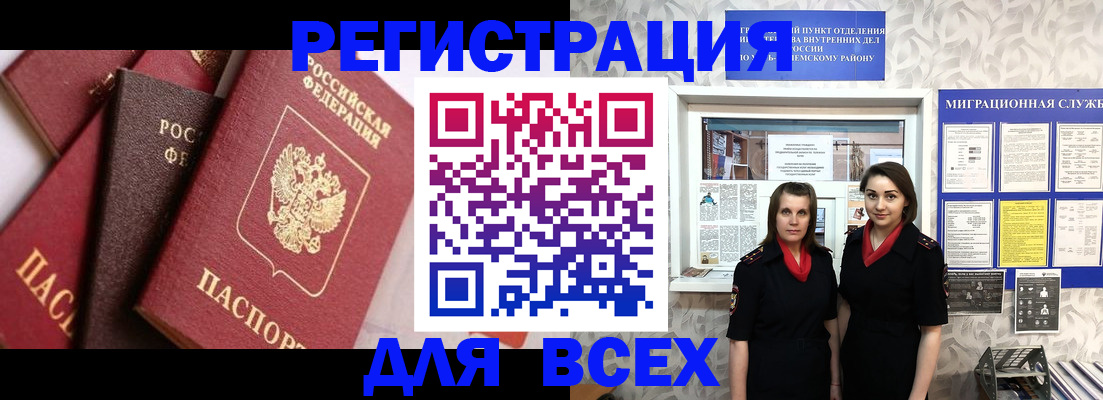 временная регистрация 2025 в Луховицах