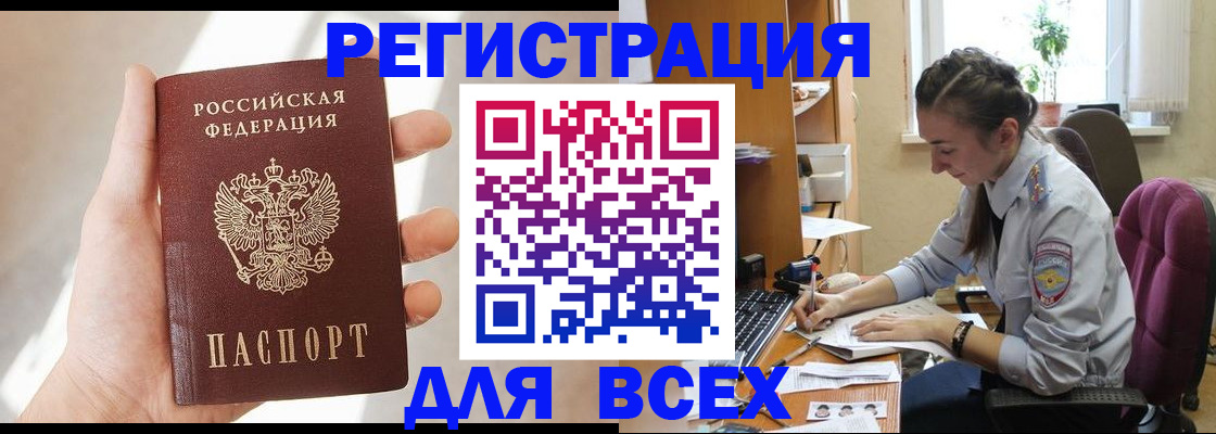 временная регистрация в Луховицах